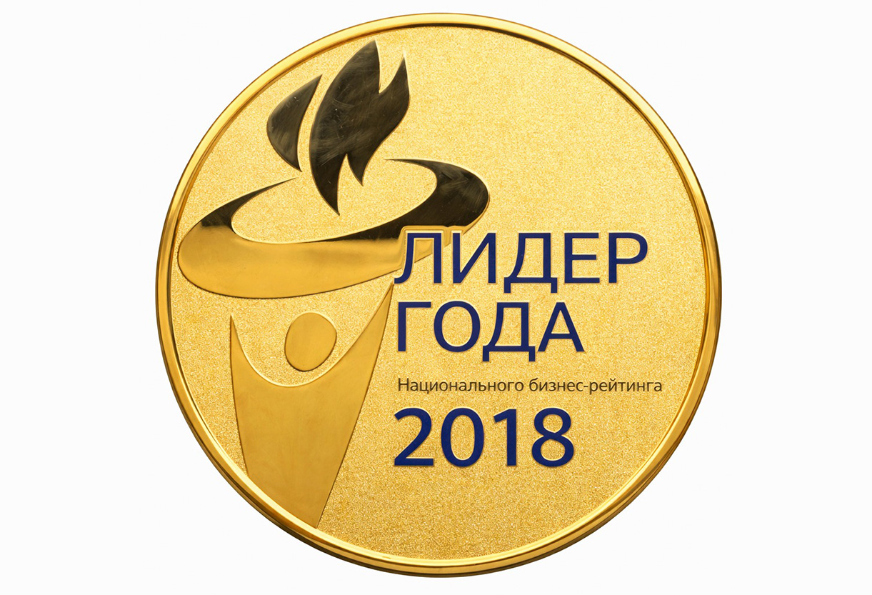 Лидер года 2018